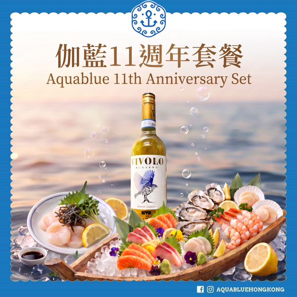 伽藍11週年套餐 | Auablue 11th Anniversary Set