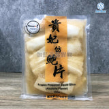台灣頂級仿鮑魚片 300g [解凍即食] | Taiwanese Abalone Slice 300g [Edible after thawing]
