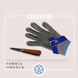 【開蠔必備】專開蠔刀 (附防滑手套可加購升級) [防滑人體工學/高硬度不銹鋼/輕鬆撬開/生蠔工具] | AQUABLUE 伽藍 | Oyster Knife