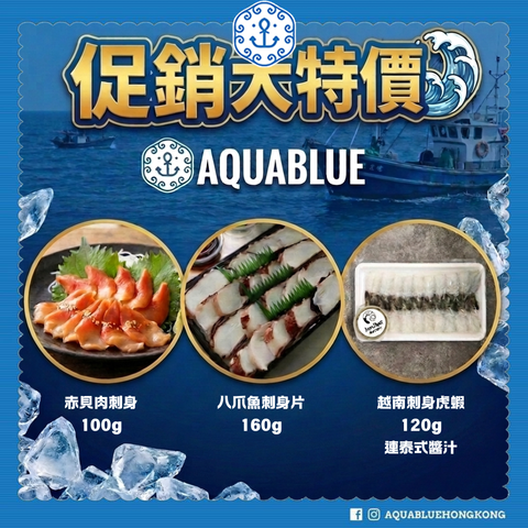 蝦蟹刺身外賣 | 阿根廷紅蝦 牡丹蝦 | 元朗速遞 | Aquablue 伽藍 |Shrimp &amp; Crab sashimi