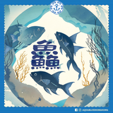 【鱻·極致日本藍鰭吞拿魚中拖羅套餐】吞拿魚＋油甘魚＋劍魚腩刺身三寶拼盤  | Fresh Sashimi Trio Set