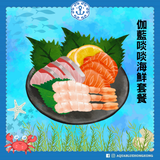 伽藍啖啖海鮮套餐(3-4人) | AquaBlue Seafood Set (3-4 persons)