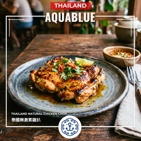 泰國無激素雞扒 2塊裝 / 1kg [需烹調] | Thailand Natural Chicken Chop 2pc/ 1kg [Need to be cooked]