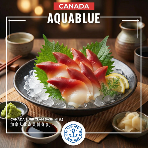 加拿大北寄貝刺身(未切) (L) 1kg裝 [解凍即食] | Canada Surf Clam Sashimi (L) 1kg [Edible after thawing]