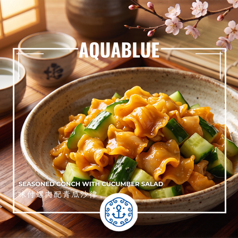 [需提早1－2天預訂] 味付螺肉配青瓜沙律 | [Need Pre-order 1-2 days in advance] Seasoned Conch with Cucumber Salad