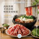 東鄉貢羊  高原羊肉卷 [加熱食用]| Authentic Dongxiang Gongyang – Royal Tribute Lamb (sliced)
