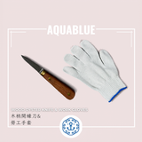 【開蠔必備】專開蠔刀 (附防滑手套可加購升級) [防滑人體工學/高硬度不銹鋼/輕鬆撬開/生蠔工具] | AQUABLUE 伽藍 | Oyster Knife
