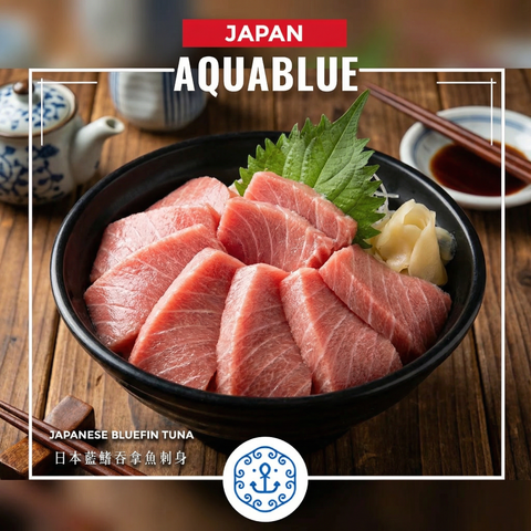 日本藍鰭吞拿魚中拖羅刺身切片 150g - AQUABLUE 伽藍急凍海鮮網購