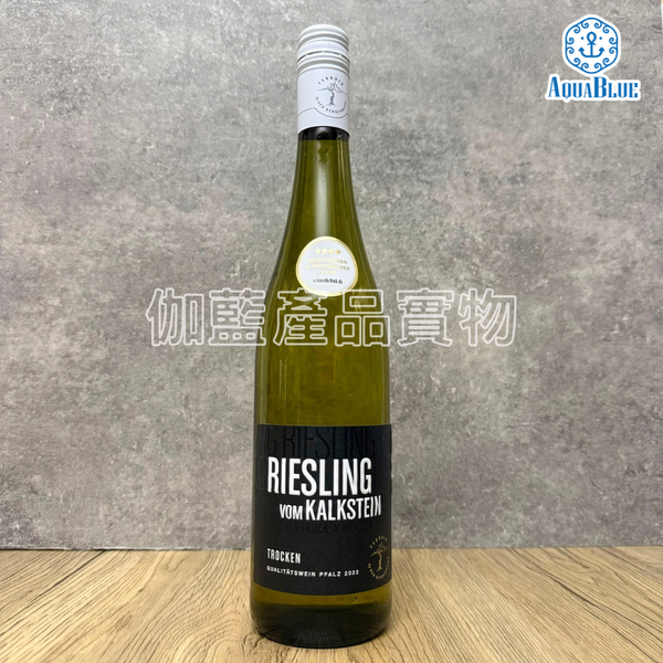 德國 Riesling Vom Kalkstein Trocken 750ml | Germany Riesling Vom Kalkstein Trocken 750ml