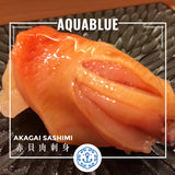 【賏·自選奢華雙重貝類刺身套餐】加拿大北寄貝／特大赤貝肉／翡翠螺雙拼 (新鮮即食)| Fresh Shellfish Duo Set