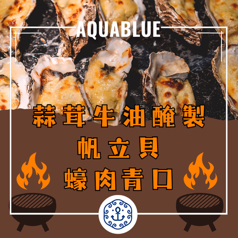 火鍋食材外賣 | 海鮮 牛肉 青口 | 元朗 天水圍即日速遞 | Aquablue Hot pot