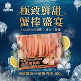 日本築地蟹商 松葉蟹肉棒 400g [解凍即食] |  Tsukiji Kani Shō Snow Crab Leg Meat Stick 400g [Edible after thawing]