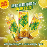 維他氣泡檸檬茶 310ml | VITA Sparking Lemon Tea 310ml