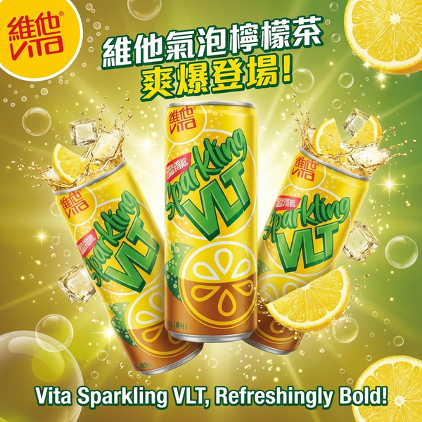 維他氣泡檸檬茶 310ml | VITA Sparking Lemon Tea 310ml