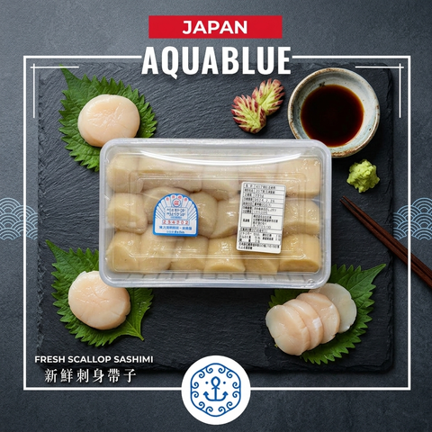 [需提前3-4天預訂] 新鮮刺身帶子 450g  [新鮮即食] |(Need Pre-order 3-4 days in advance) Japanese Fresh Scallop Sashimi Grade 450g