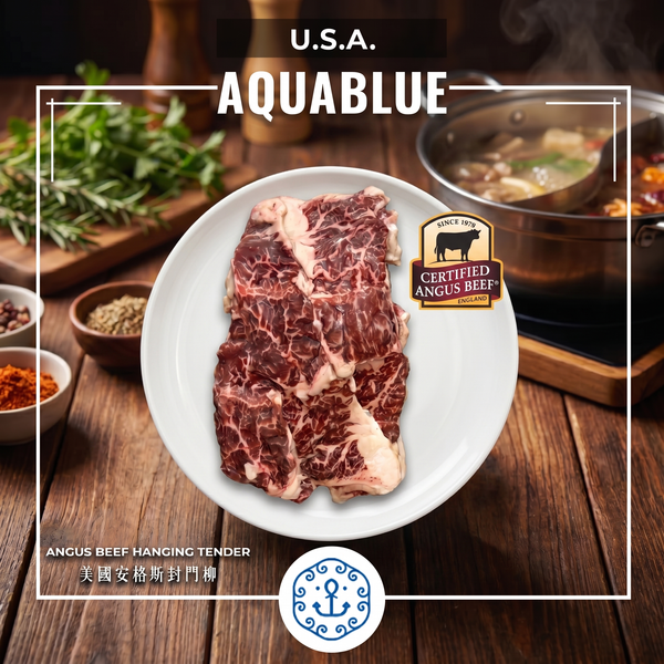 美國安格斯封門柳 (薄切/厚切) 約200g [需烹調] | USA Angus Beef Hanging Tender (Sliced) (Thinly sliced / Thickly sliced) 200g [Need to be cooked]