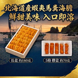 [限定數量] 日本海膽 250g 直排 北海道ムラサキ並び 888 カンパニーSP | Ogawa Hokkaido Murazaki Uni