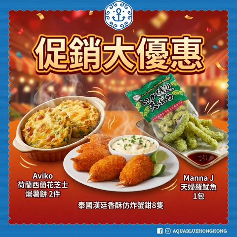 促銷專區 | Special Offers Section