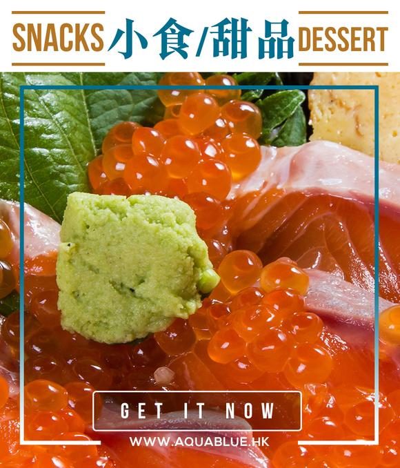 小食／甜品｜Aquablue 伽藍聚會食品