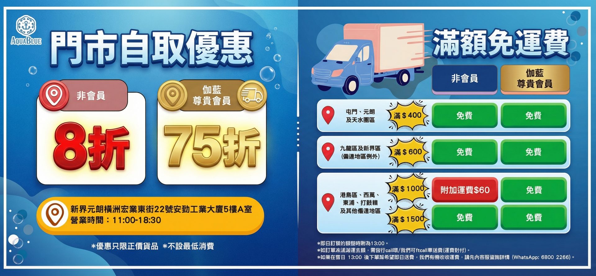 屯元天滿$400免運費